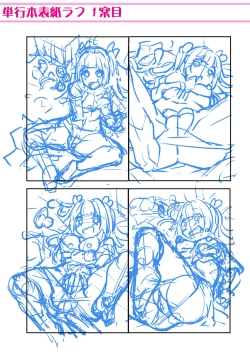 Page 213 of Oniichan ni Maketara Ecchi!