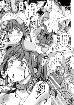 Page 45 of Oniichan ni Maketara Ecchi!