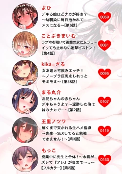 Page 3 of COMIC Climax Holic vol.38