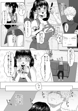 Page 9 of COMIC Climax Holic vol.38