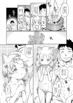 Page 10 of Digital Puni Pedo! Vol. 20