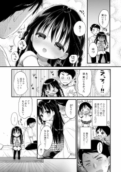 Page 27 of Digital Puni Pedo! Vol. 20