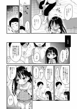 Page 28 of Digital Puni Pedo! Vol. 20