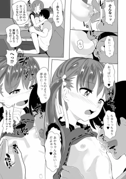 Page 47 of Digital Puni Pedo! Vol. 20