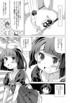 Page 65 of Digital Puni Pedo! Vol. 20