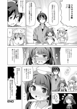 Page 74 of Digital Puni Pedo! Vol. 20