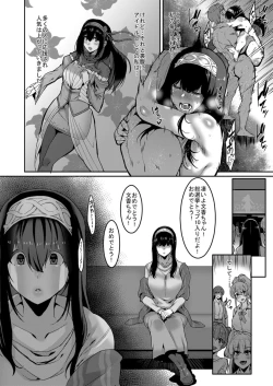 Page 20 of Sagisawa Fumika wa Kizuku
