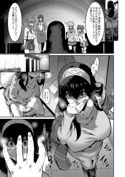 Page 21 of Sagisawa Fumika wa Kizuku