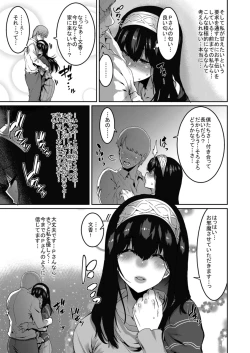 Page 7 of Sagisawa Fumika wa Kizuku