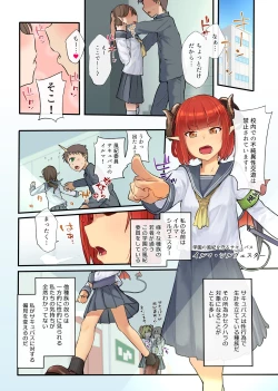 Page 3 of Keppeki Fuukiiin Succubus no Internship ～1 Shuukan Micchiri ♥ Kyousei Houshi Katsudou ~