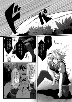 Page 113 of SAKUYA MAID in HEAVEN/ALL IN 1