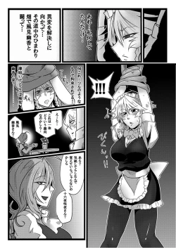 Page 116 of SAKUYA MAID in HEAVEN/ALL IN 1