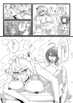 Page 151 of SAKUYA MAID in HEAVEN/ALL IN 1