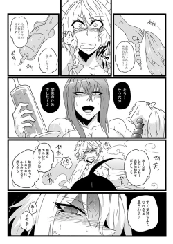 Page 164 of SAKUYA MAID in HEAVEN/ALL IN 1
