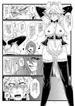 Page 166 of SAKUYA MAID in HEAVEN/ALL IN 1