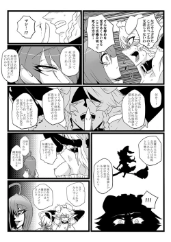 Page 167 of SAKUYA MAID in HEAVEN/ALL IN 1
