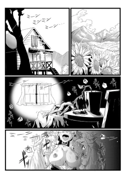 Page 199 of SAKUYA MAID in HEAVEN/ALL IN 1