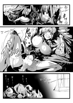 Page 200 of SAKUYA MAID in HEAVEN/ALL IN 1