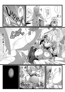 Page 206 of SAKUYA MAID in HEAVEN/ALL IN 1