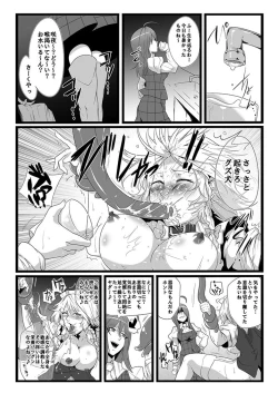 Page 251 of SAKUYA MAID in HEAVEN/ALL IN 1