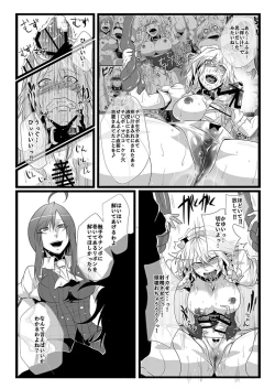 Page 252 of SAKUYA MAID in HEAVEN/ALL IN 1