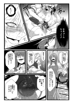 Page 254 of SAKUYA MAID in HEAVEN/ALL IN 1