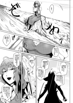 Page 295 of SAKUYA MAID in HEAVEN/ALL IN 1