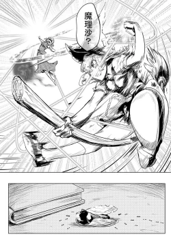 Page 296 of SAKUYA MAID in HEAVEN/ALL IN 1