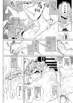 Page 314 of SAKUYA MAID in HEAVEN/ALL IN 1