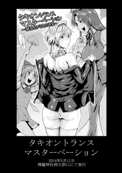 Page 33 of SAKUYA MAID in HEAVEN/ALL IN 1