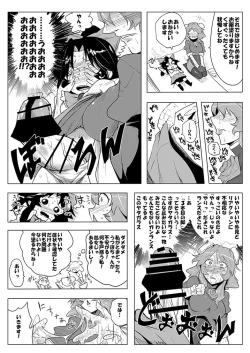 Page 361 of SAKUYA MAID in HEAVEN/ALL IN 1