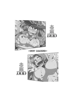 Page 383 of SAKUYA MAID in HEAVEN/ALL IN 1