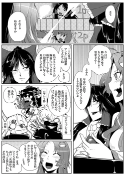 Page 384 of SAKUYA MAID in HEAVEN/ALL IN 1