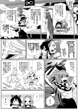 Page 388 of SAKUYA MAID in HEAVEN/ALL IN 1