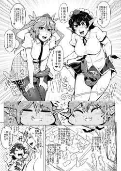 Page 459 of SAKUYA MAID in HEAVEN/ALL IN 1