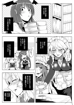 Page 8 of SAKUYA MAID in HEAVEN/ALL IN 1
