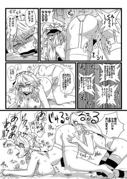 Page 98 of SAKUYA MAID in HEAVEN/ALL IN 1