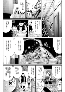 Page 21 of Onna Yuusha no Orc Boukouroku