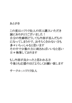 Page 23 of Onna Yuusha no Orc Boukouroku