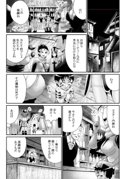 Page 5 of Onna Yuusha no Orc Boukouroku