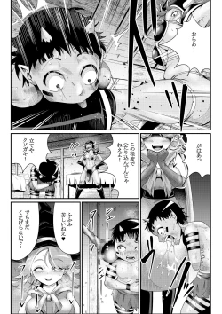 Page 6 of Onna Yuusha no Orc Boukouroku