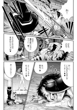 Page 7 of Onna Yuusha no Orc Boukouroku