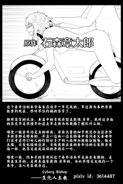 Page 13 of 撤销解体的协议