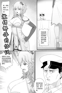 Page 1 of 撤销解体的协议