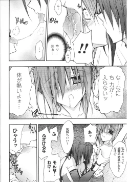 Page 122 of Tatakau Heroine Ryoujoku Anthology Toukiryoujoku 32