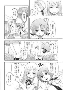 Page 12 of Tatakau Heroine Ryoujoku Anthology Toukiryoujoku 32