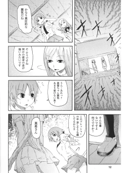 Page 14 of Tatakau Heroine Ryoujoku Anthology Toukiryoujoku 32