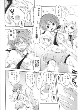 Page 22 of Tatakau Heroine Ryoujoku Anthology Toukiryoujoku 32