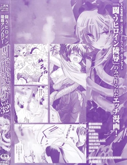 Page 4 of Tatakau Heroine Ryoujoku Anthology Toukiryoujoku 32