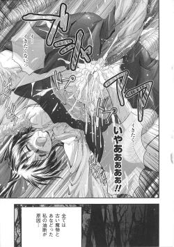 Page 53 of Tatakau Heroine Ryoujoku Anthology Toukiryoujoku 32